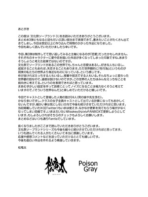 [松竜太Fantia (松竜太)] 文化祭ソープランド3_157