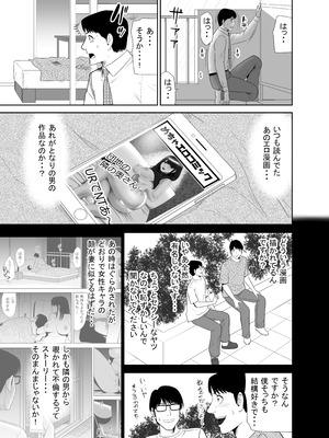 [江戸川工房] URでNTあーる ダンナにバレちゃったぁ！？_05