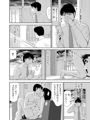 [江戸川工房] URでNTあーる ダンナにバレちゃったぁ！？_06