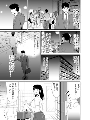 [江戸川工房] URでNTあーる ダンナにバレちゃったぁ！？_09