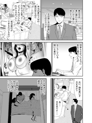 [江戸川工房] URでNTあーる ダンナにバレちゃったぁ！？_18