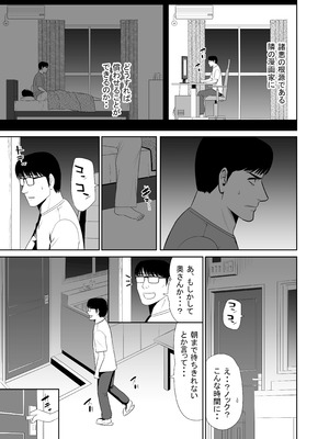 [江戸川工房] URでNTあーる ダンナにバレちゃったぁ！？_19