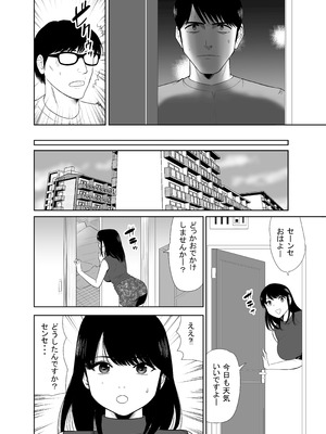 [江戸川工房] URでNTあーる ダンナにバレちゃったぁ！？_20