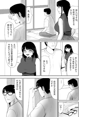 [江戸川工房] URでNTあーる ダンナにバレちゃったぁ！？_21