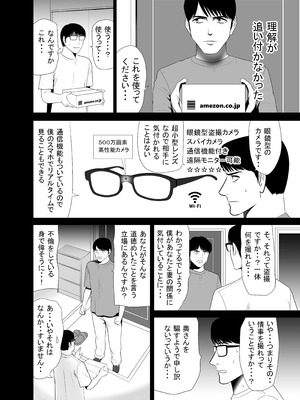 [江戸川工房] URでNTあーる ダンナにバレちゃったぁ！？_26