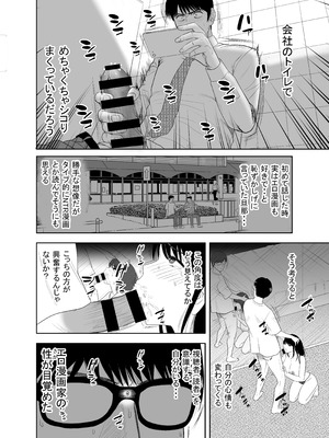 [江戸川工房] URでNTあーる ダンナにバレちゃったぁ！？_28