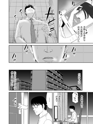 [江戸川工房] URでNTあーる ダンナにバレちゃったぁ！？_38