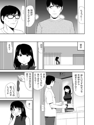 [江戸川工房] URでNTあーる ダンナにバレちゃったぁ！？_39