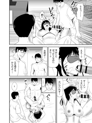 [江戸川工房] URでNTあーる ダンナにバレちゃったぁ！？_50