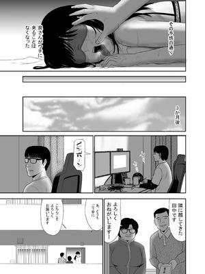 [江戸川工房] URでNTあーる ダンナにバレちゃったぁ！？_55