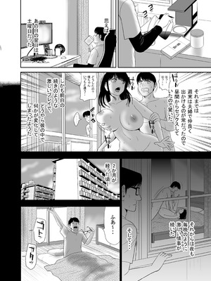 [江戸川工房] URでNTあーる ダンナにバレちゃったぁ！？_56