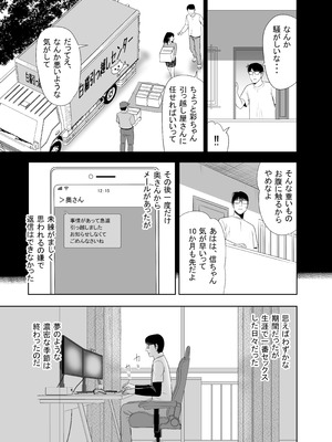 [江戸川工房] URでNTあーる ダンナにバレちゃったぁ！？_57