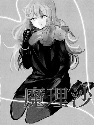 (C95) [ちぃ様工房 (ぽぽやん)] mushroom (東方Project) [白杨汉化组]_03