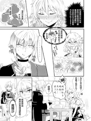 (C95) [ちぃ様工房 (ぽぽやん)] mushroom (東方Project) [白杨汉化组]_06