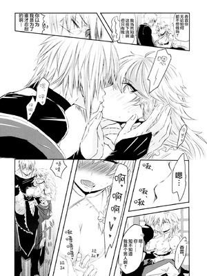 (C95) [ちぃ様工房 (ぽぽやん)] mushroom (東方Project) [白杨汉化组]_08