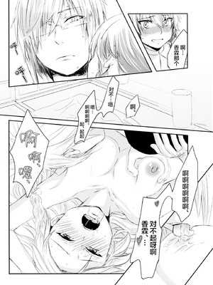 (C95) [ちぃ様工房 (ぽぽやん)] mushroom (東方Project) [白杨汉化组]_09