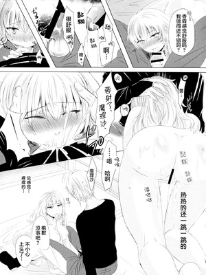 (C95) [ちぃ様工房 (ぽぽやん)] mushroom (東方Project) [白杨汉化组]_12