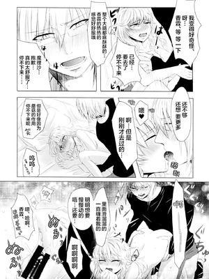 (C95) [ちぃ様工房 (ぽぽやん)] mushroom (東方Project) [白杨汉化组]_16