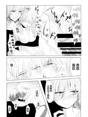 (C95) [ちぃ様工房 (ぽぽやん)] mushroom (東方Project) [白杨汉化组]_19