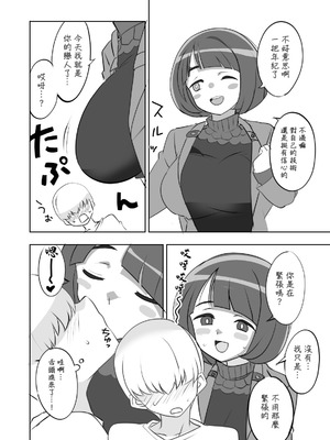 [BlueMage (あおいまなぶ)] 聖痕の女媧 (機動戦士Gundam GQuuuuuuX) [中国翻訳] [DL版]_03