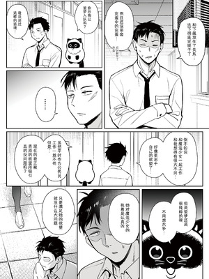 [COMEX (珍緑)] 元魔法少女の仕事話青 前日譚｜前魔法少女的工作故事 青 前日谈 [なつかわ風音联合汉化] [無修正] [DL版]_33