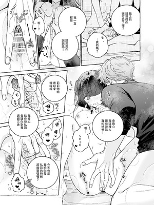 [THE猥談 (Luria)] 「推し」に抱かれる順番が、私のとこまで回ってきた [A君沒有名字] [DL版]_35
