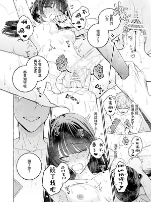 [THE猥談 (Luria)] 「推し」に抱かれる順番が、私のとこまで回ってきた [A君沒有名字] [DL版]_56