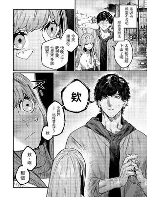 [THE猥談 (愛沢アンジ)] あざと可愛い✕くんの執着サド交尾は本物です [漁貓翻譯組(売り子再更新)] [DL版]_08