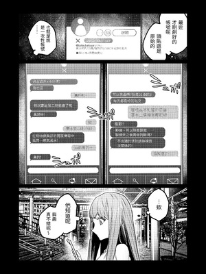 [THE猥談 (愛沢アンジ)] あざと可愛い✕くんの執着サド交尾は本物です [漁貓翻譯組(売り子再更新)] [DL版]_20