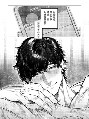 [THE猥談 (愛沢アンジ)] あざと可愛い✕くんの執着サド交尾は本物です [漁貓翻譯組(売り子再更新)] [DL版]_46