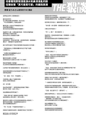 [THE猥談 (愛沢アンジ)] あざと可愛い✕くんの執着サド交尾は本物です [漁貓翻譯組(売り子再更新)] [DL版]_48