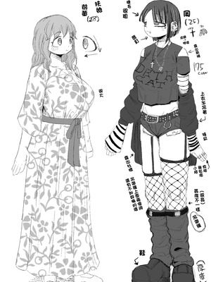 [えびのインプラント] マゾ浮気～ふたなり上司の無様イキ～ [中国翻訳]_02