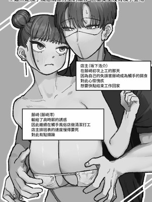 [およぎ (かなしろの箱)] 巨乳病になったのでバ先のオーナーに搾乳してもらおう前編 [睡眠時間三小時] [DL版]_02