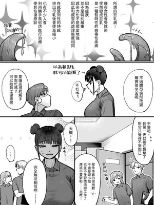 [およぎ (かなしろの箱)] 巨乳病になったのでバ先のオーナーに搾乳してもらおう前編 [睡眠時間三小時] [DL版]_04