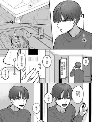 [およぎ (かなしろの箱)] 巨乳病になったのでバ先のオーナーに搾乳してもらおう前編 [睡眠時間三小時] [DL版]_30