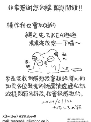 [およぎ (かなしろの箱)] 巨乳病になったのでバ先のオーナーに搾乳してもらおう前編 [睡眠時間三小時] [DL版]_33