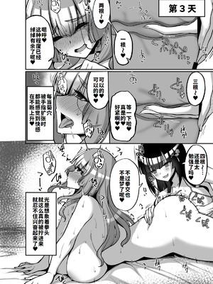 [らぼまじ! (武田あらのぶ)] 痴処女風紀委員のみんなに言えない淫靡なお願い-番外 [廉价汉化组]_04