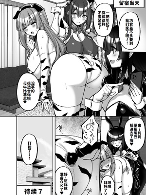 [らぼまじ! (武田あらのぶ)] 痴処女風紀委員のみんなに言えない淫靡なお願い-番外 [廉价汉化组]_16