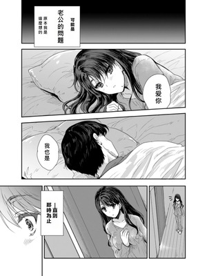 [スキップビートスタジオ (唐辛子ひでゆ)] 搾精兄嫁 ～不感症だと思い込んでた私の本性～ [MacTL個人翻譯]_04