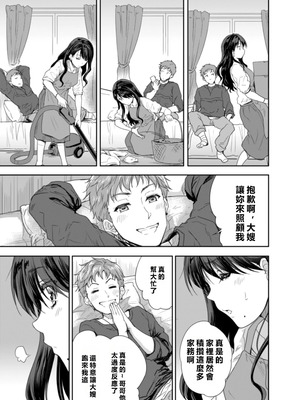 [スキップビートスタジオ (唐辛子ひでゆ)] 搾精兄嫁 ～不感症だと思い込んでた私の本性～ [MacTL個人翻譯]_10