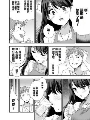 [スキップビートスタジオ (唐辛子ひでゆ)] 搾精兄嫁 ～不感症だと思い込んでた私の本性～ [MacTL個人翻譯]_15