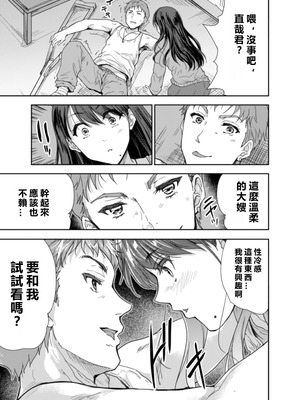 [スキップビートスタジオ (唐辛子ひでゆ)] 搾精兄嫁 ～不感症だと思い込んでた私の本性～ [MacTL個人翻譯]_20