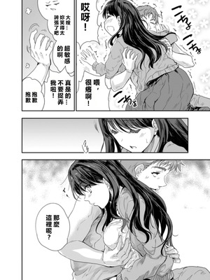 [スキップビートスタジオ (唐辛子ひでゆ)] 搾精兄嫁 ～不感症だと思い込んでた私の本性～ [MacTL個人翻譯]_21