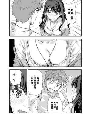 [スキップビートスタジオ (唐辛子ひでゆ)] 搾精兄嫁 ～不感症だと思い込んでた私の本性～ [MacTL個人翻譯]_22