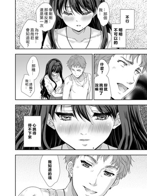 [スキップビートスタジオ (唐辛子ひでゆ)] 搾精兄嫁 ～不感症だと思い込んでた私の本性～ [MacTL個人翻譯]_33