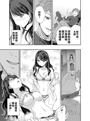 [スキップビートスタジオ (唐辛子ひでゆ)] 搾精兄嫁 ～不感症だと思い込んでた私の本性～ [MacTL個人翻譯]_42