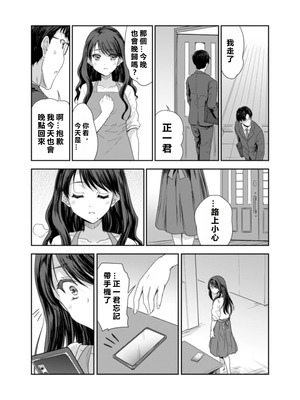 [スキップビートスタジオ (唐辛子ひでゆ)] 搾精兄嫁 ～不感症だと思い込んでた私の本性～ [MacTL個人翻譯]_56