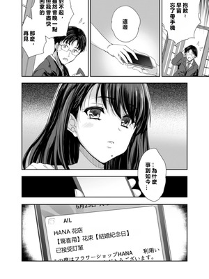 [スキップビートスタジオ (唐辛子ひでゆ)] 搾精兄嫁 ～不感症だと思い込んでた私の本性～ [MacTL個人翻譯]_57