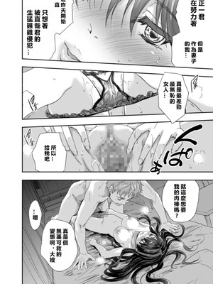 [スキップビートスタジオ (唐辛子ひでゆ)] 搾精兄嫁 ～不感症だと思い込んでた私の本性～ [MacTL個人翻譯]_59