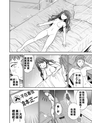 [スキップビートスタジオ (唐辛子ひでゆ)] 搾精兄嫁 ～不感症だと思い込んでた私の本性～ [MacTL個人翻譯]_69